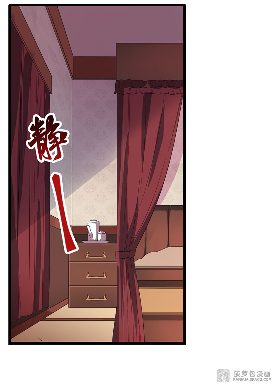 Wuxian Shitu Yu Shier Zhan Ji (Infinite Apostles and Twelve War Girls) Chapter 62 Gambar 4